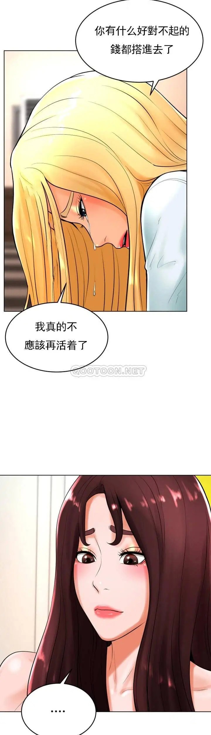 撞球甜心[顶通]韩漫全集-第25话 大爱交出了钱和身体无删减无遮挡章节图片 