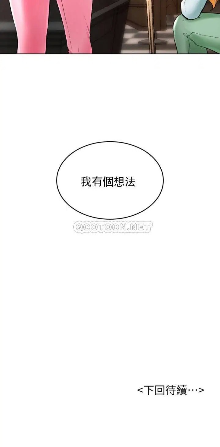 撞球甜心[顶通]韩漫全集-第25话 大爱交出了钱和身体无删减无遮挡章节图片 