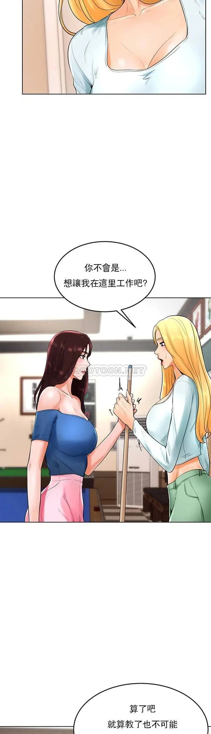 撞球甜心[顶通]韩漫全集-第26话 小爱开始放蕩无删减无遮挡章节图片 