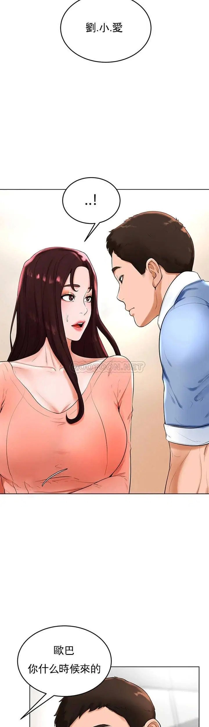 撞球甜心[顶通]韩漫全集-第26话 小爱开始放蕩无删减无遮挡章节图片 