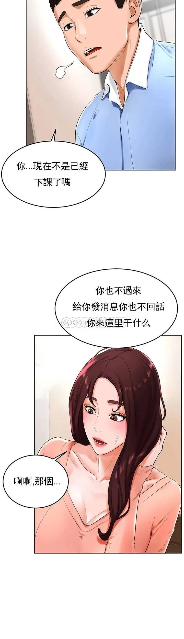 撞球甜心[顶通]韩漫全集-第26话 小爱开始放蕩无删减无遮挡章节图片 