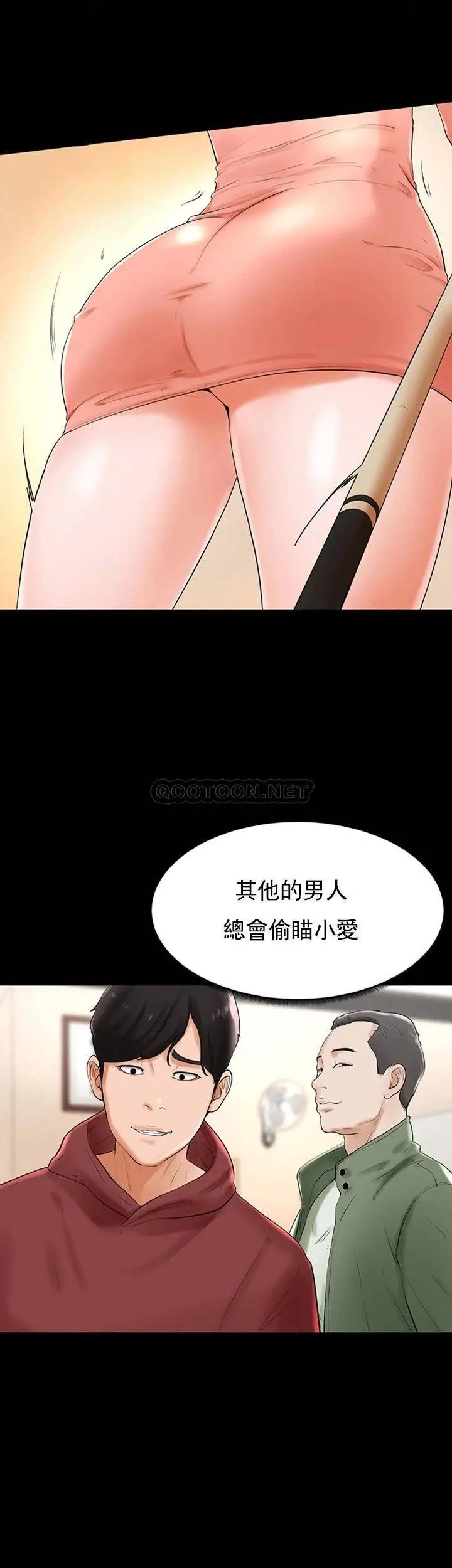 撞球甜心[顶通]韩漫全集-第26话 小爱开始放蕩无删减无遮挡章节图片 