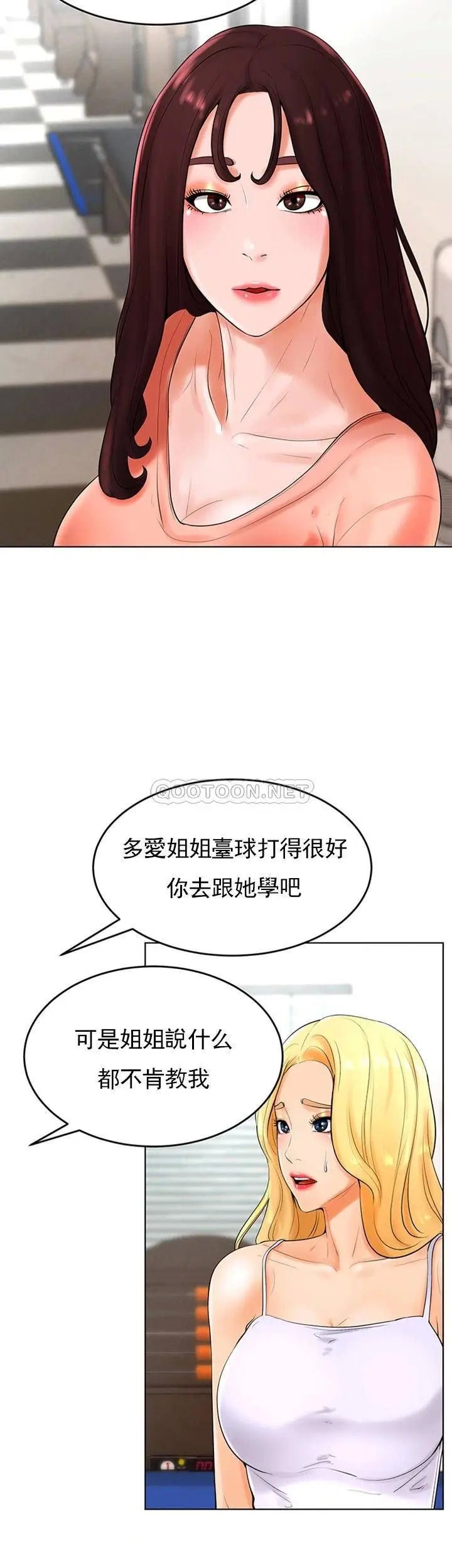 撞球甜心[顶通]韩漫全集-第26话 小爱开始放蕩无删减无遮挡章节图片 