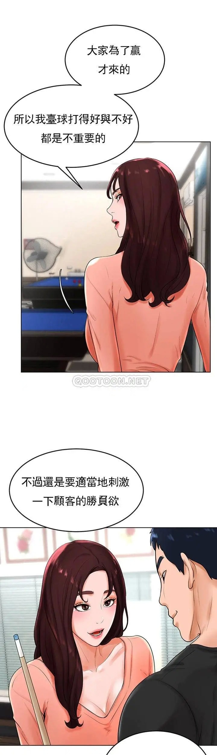 撞球甜心[顶通]韩漫全集-第26话 小爱开始放蕩无删减无遮挡章节图片 