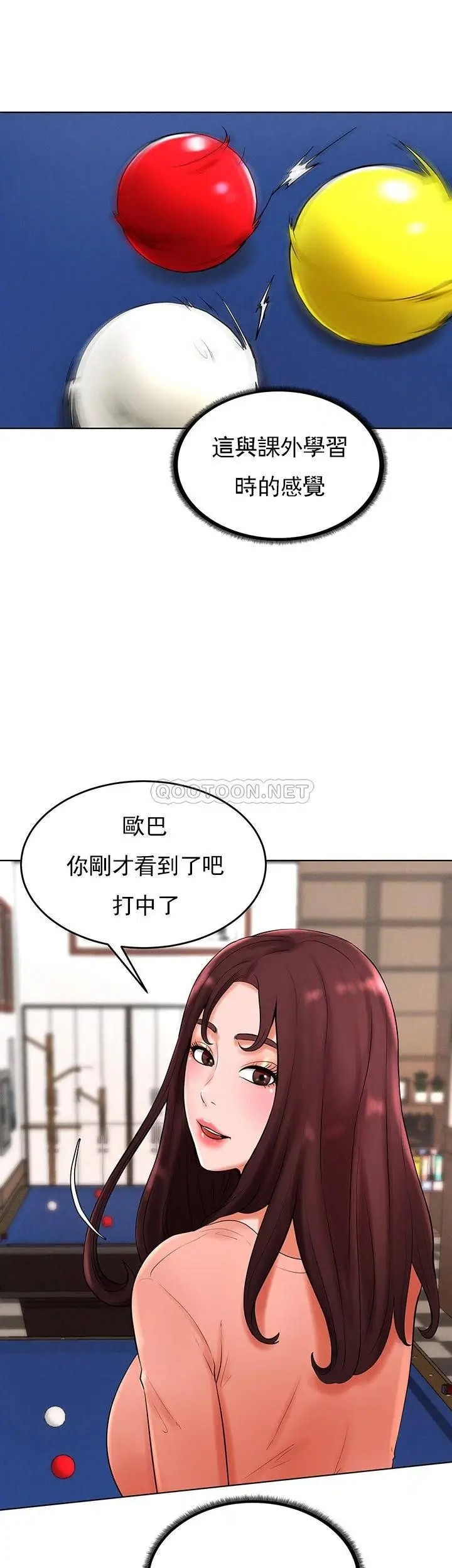 撞球甜心[顶通]韩漫全集-第26话 小爱开始放蕩无删减无遮挡章节图片 