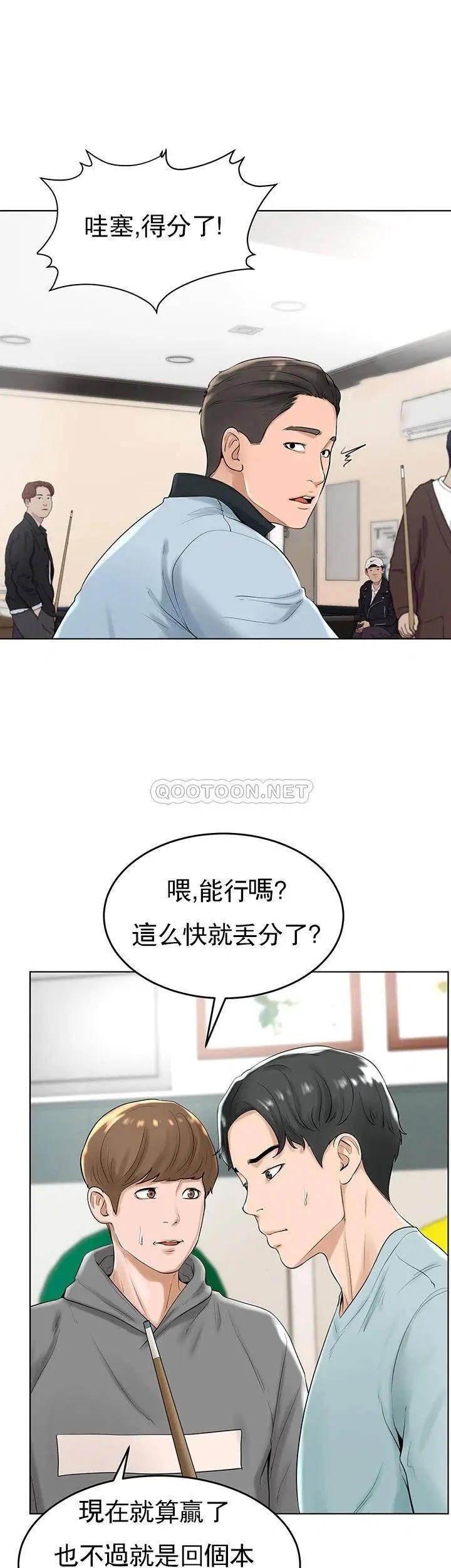 撞球甜心[顶通]韩漫全集-第27话无删减无遮挡章节图片 