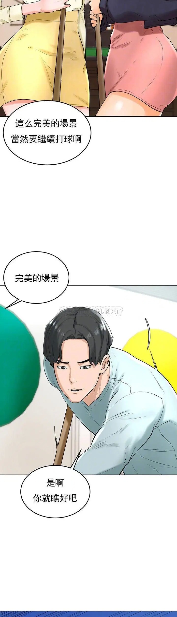 撞球甜心[顶通]韩漫全集-第27话无删减无遮挡章节图片 