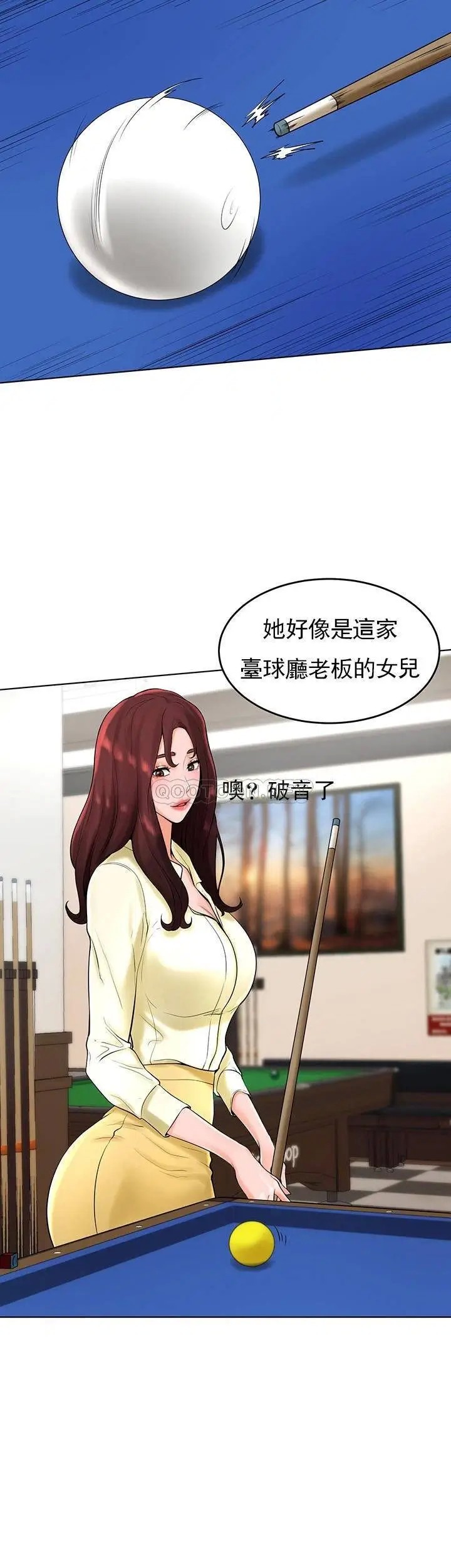 撞球甜心[顶通]韩漫全集-第27话无删减无遮挡章节图片 