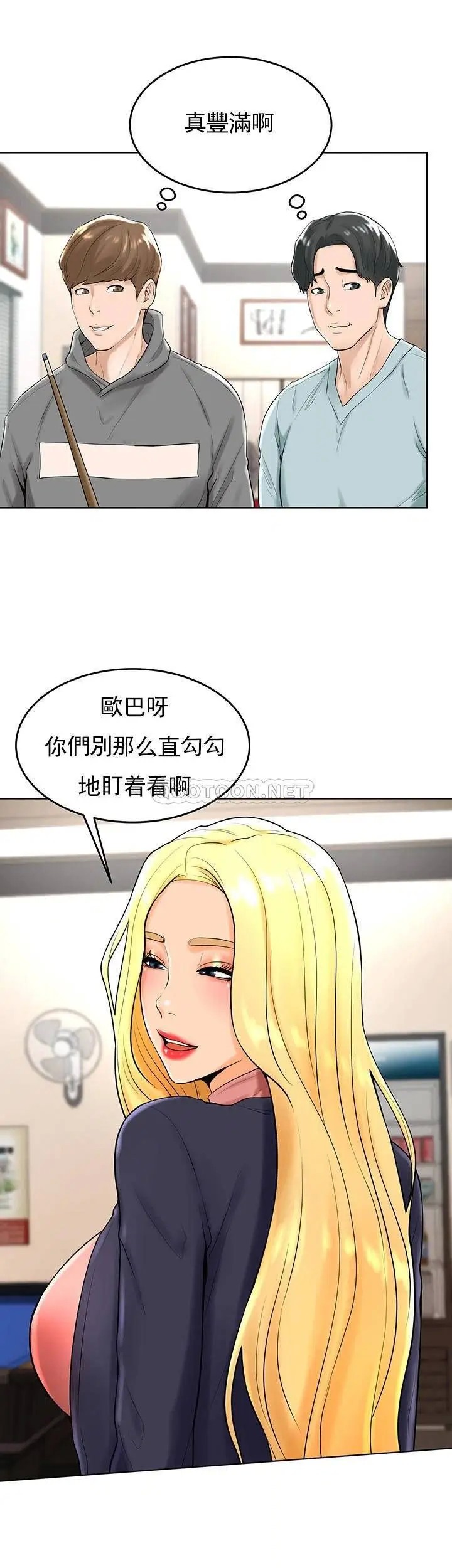 撞球甜心[顶通]韩漫全集-第27话无删减无遮挡章节图片 