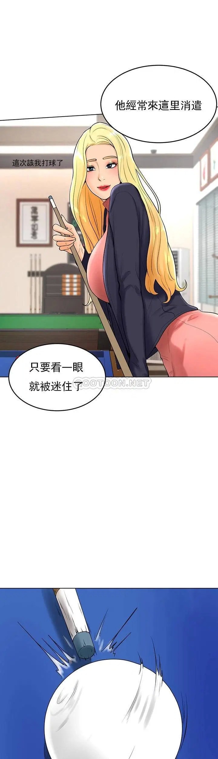 撞球甜心[顶通]韩漫全集-第27话无删减无遮挡章节图片 