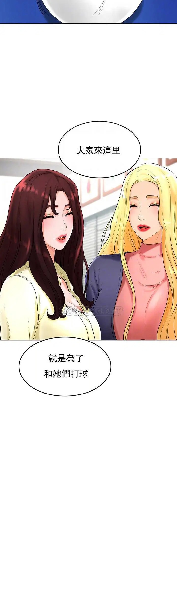 撞球甜心[顶通]韩漫全集-第27话无删减无遮挡章节图片 