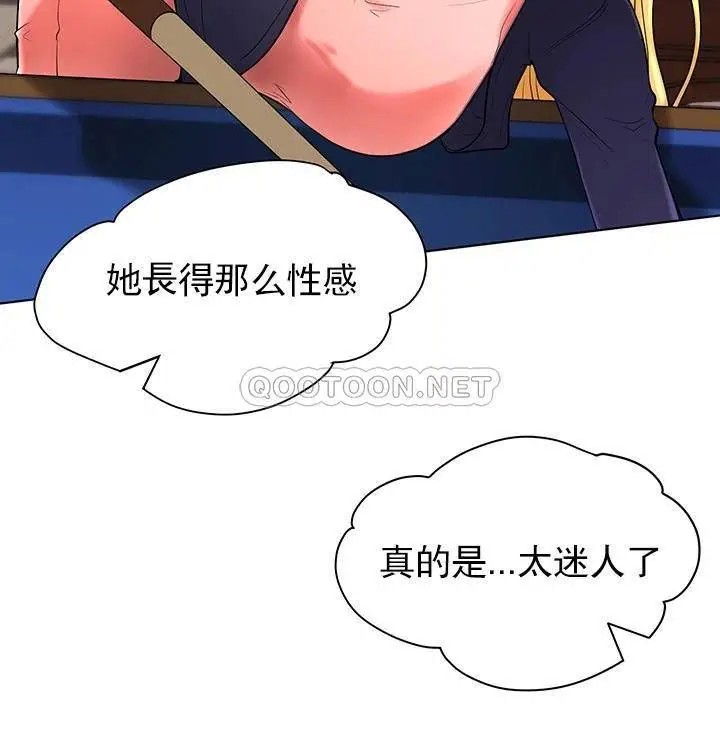 撞球甜心[顶通]韩漫全集-第27话无删减无遮挡章节图片 