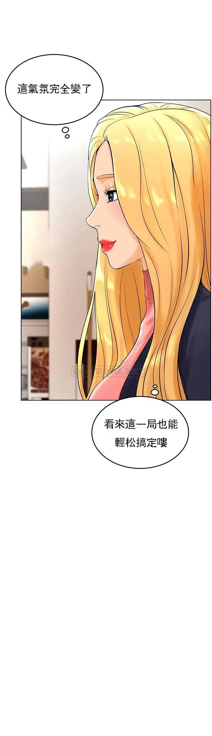 撞球甜心[顶通]韩漫全集-第27话无删减无遮挡章节图片 