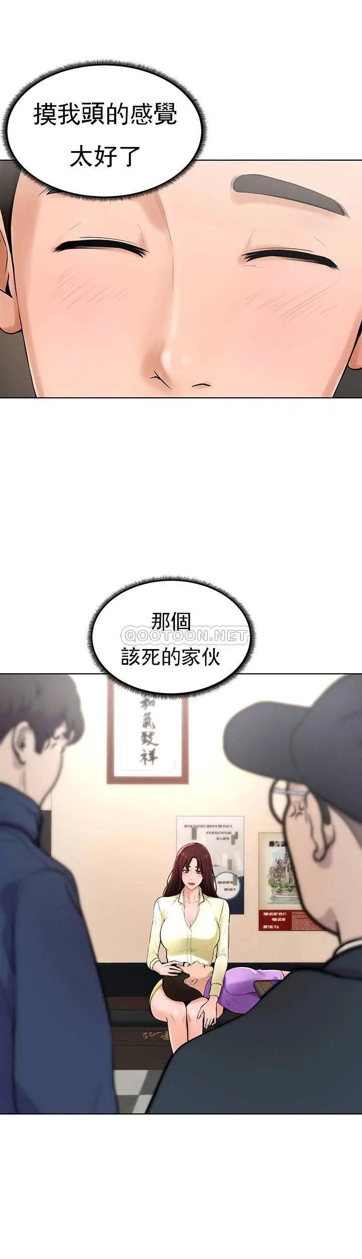 撞球甜心[顶通]韩漫全集-第27话无删减无遮挡章节图片 