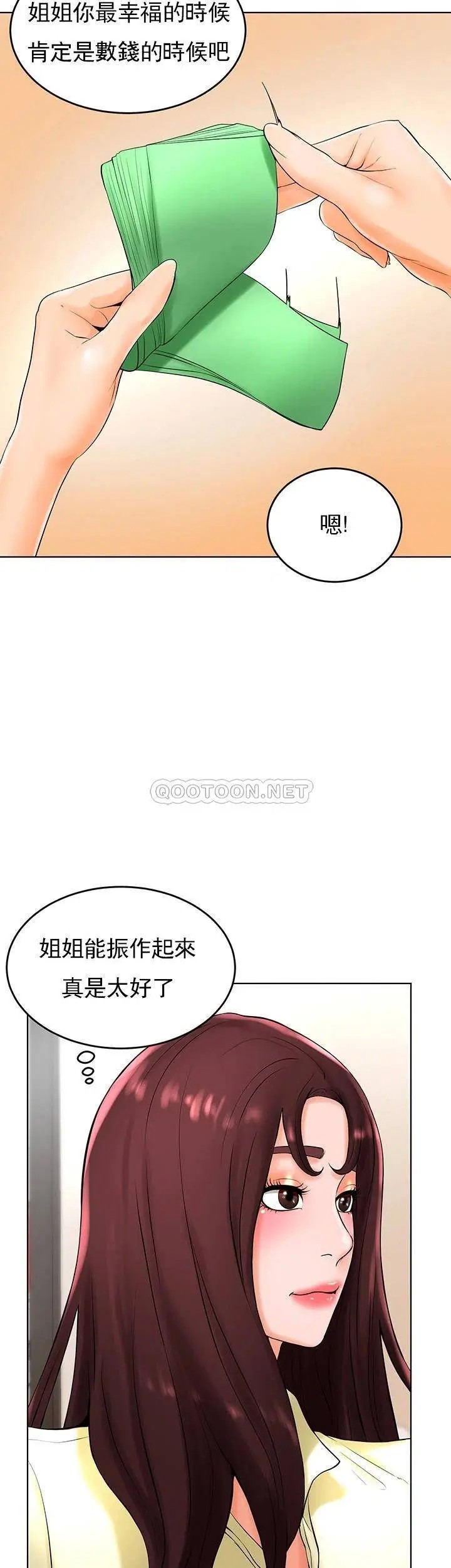 撞球甜心[顶通]韩漫全集-第27话无删减无遮挡章节图片 