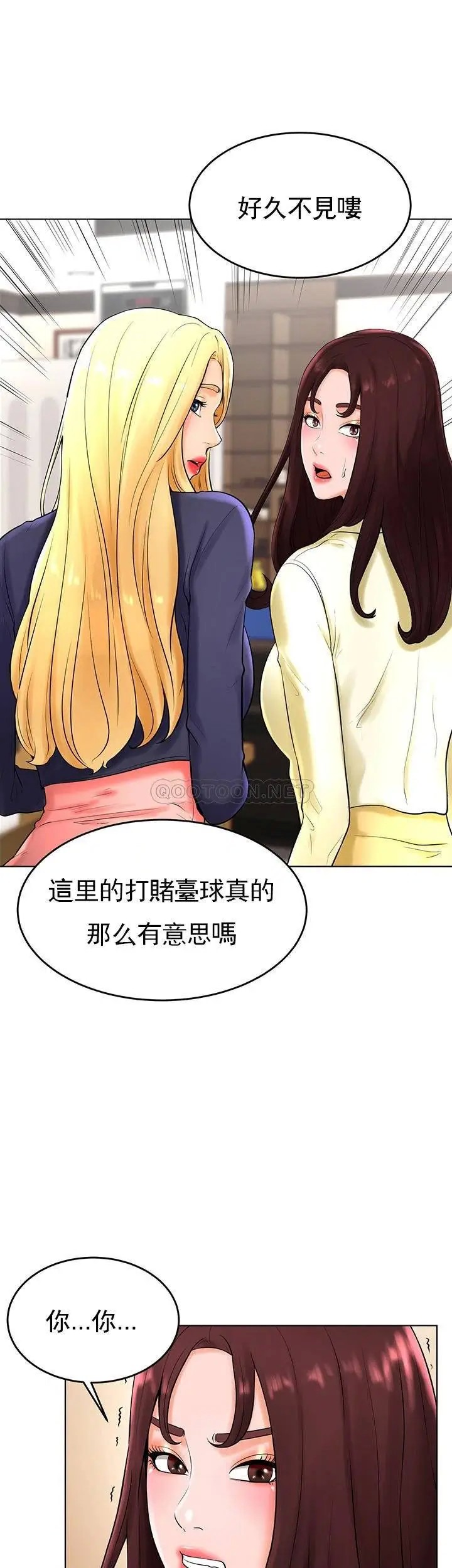 撞球甜心[顶通]韩漫全集-第28话 面临的危机无删减无遮挡章节图片 