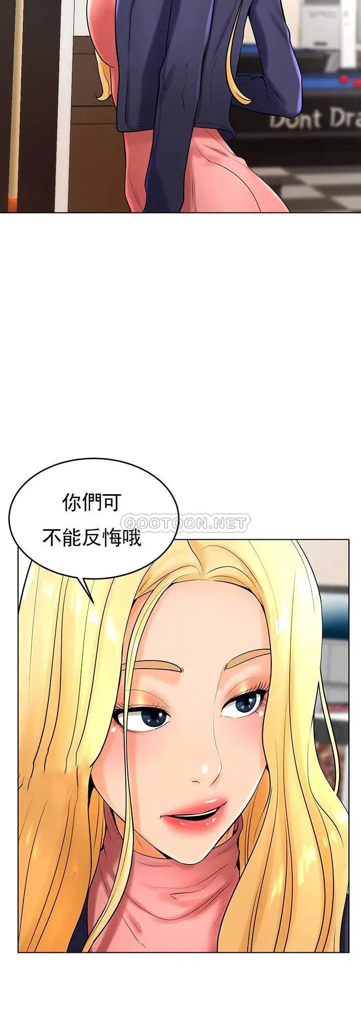 撞球甜心[顶通]韩漫全集-第28话 面临的危机无删减无遮挡章节图片 