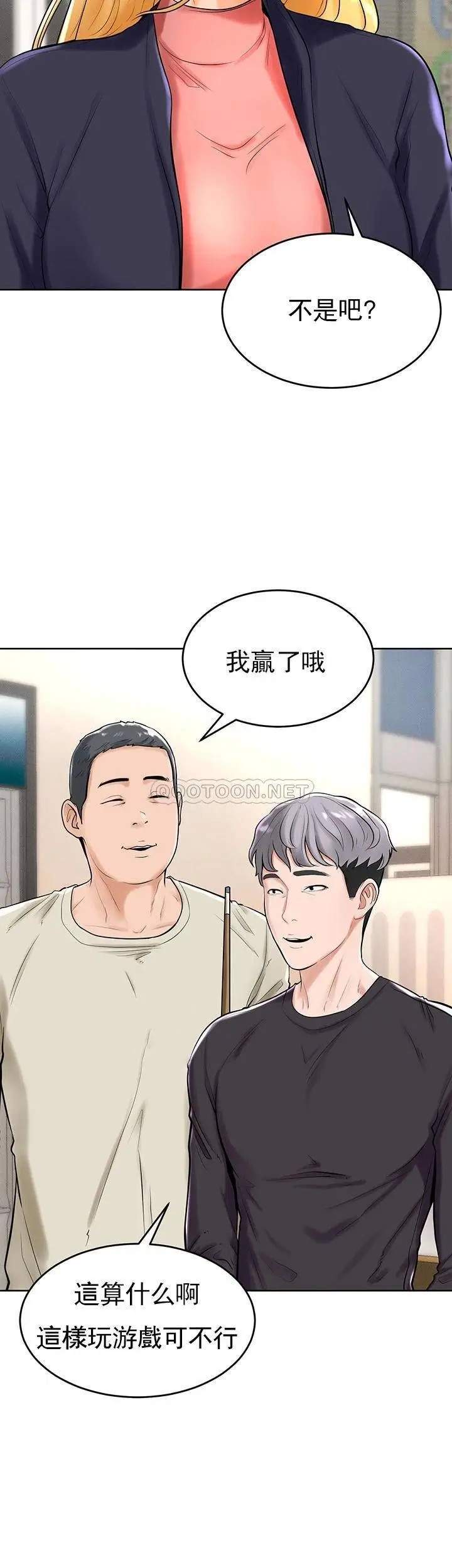 撞球甜心[顶通]韩漫全集-第28话 面临的危机无删减无遮挡章节图片 