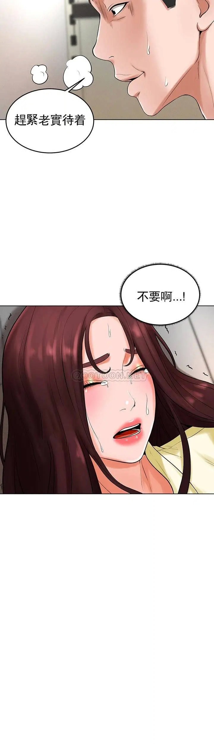 撞球甜心[顶通]韩漫全集-第28话 面临的危机无删减无遮挡章节图片 