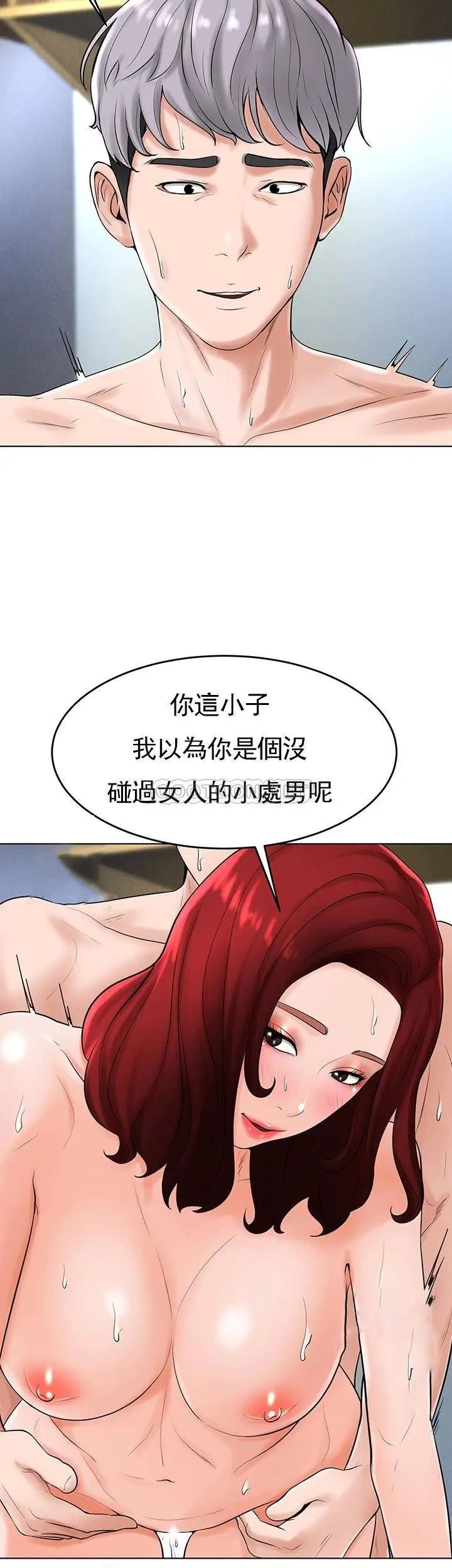 撞球甜心[顶通]韩漫全集-第28话 面临的危机无删减无遮挡章节图片 