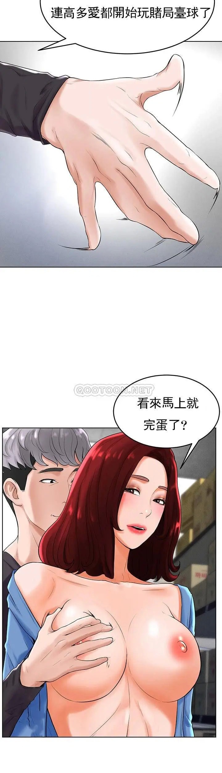 撞球甜心[顶通]韩漫全集-第28话 面临的危机无删减无遮挡章节图片 