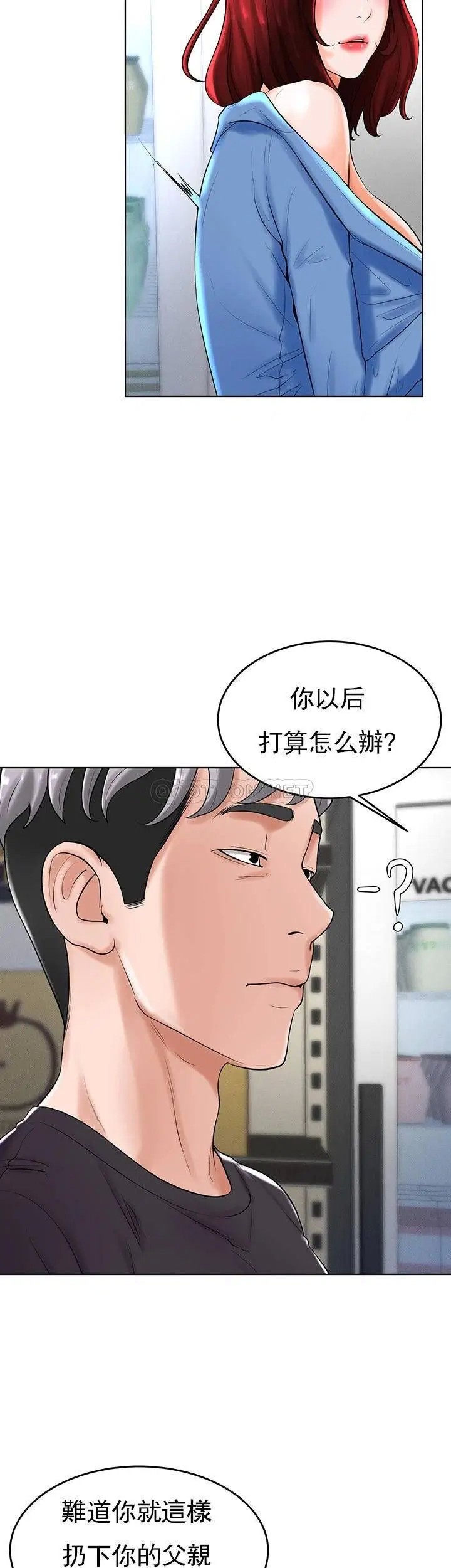 撞球甜心[顶通]韩漫全集-第28话 面临的危机无删减无遮挡章节图片 