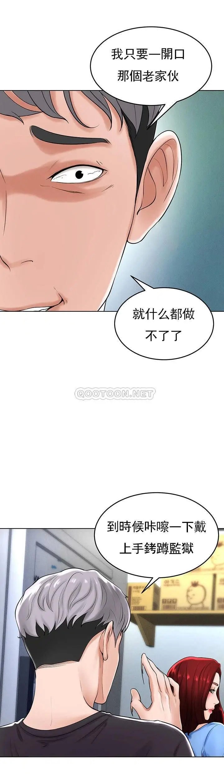 撞球甜心[顶通]韩漫全集-第28话 面临的危机无删减无遮挡章节图片 