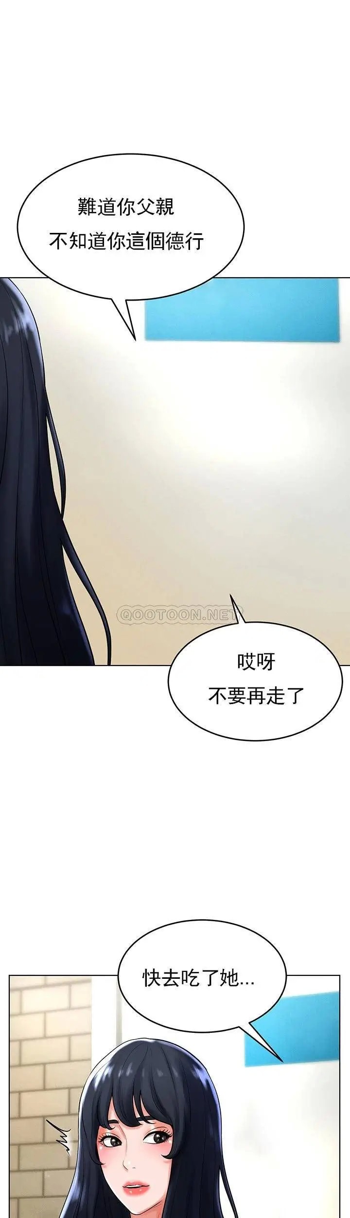 撞球甜心[顶通]韩漫全集-第28话 面临的危机无删减无遮挡章节图片 