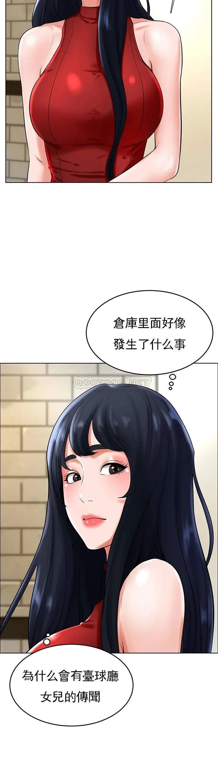撞球甜心[顶通]韩漫全集-第28话 面临的危机无删减无遮挡章节图片 