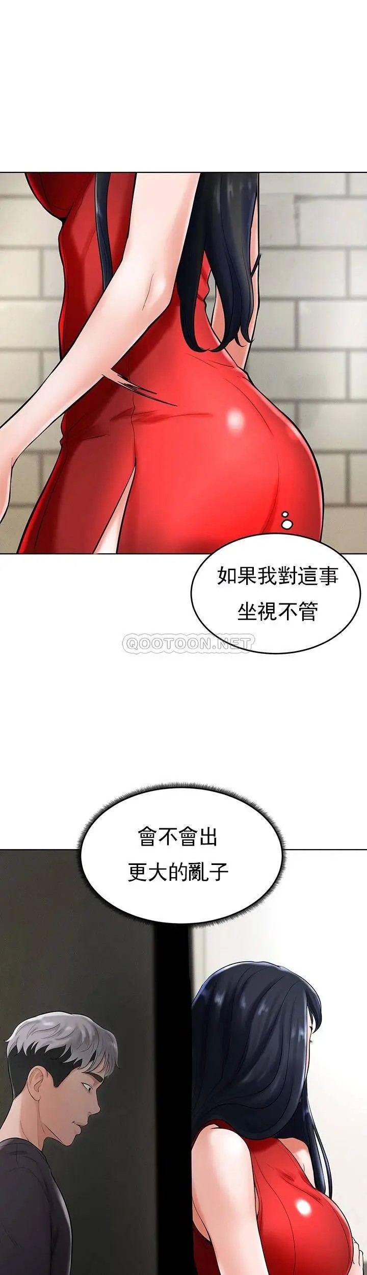 撞球甜心[顶通]韩漫全集-第28话 面临的危机无删减无遮挡章节图片 
