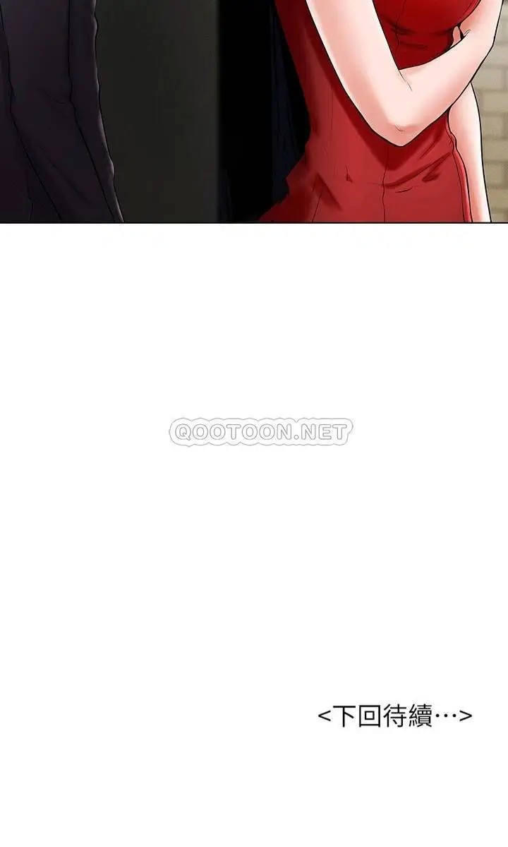 撞球甜心[顶通]韩漫全集-第28话 面临的危机无删减无遮挡章节图片 