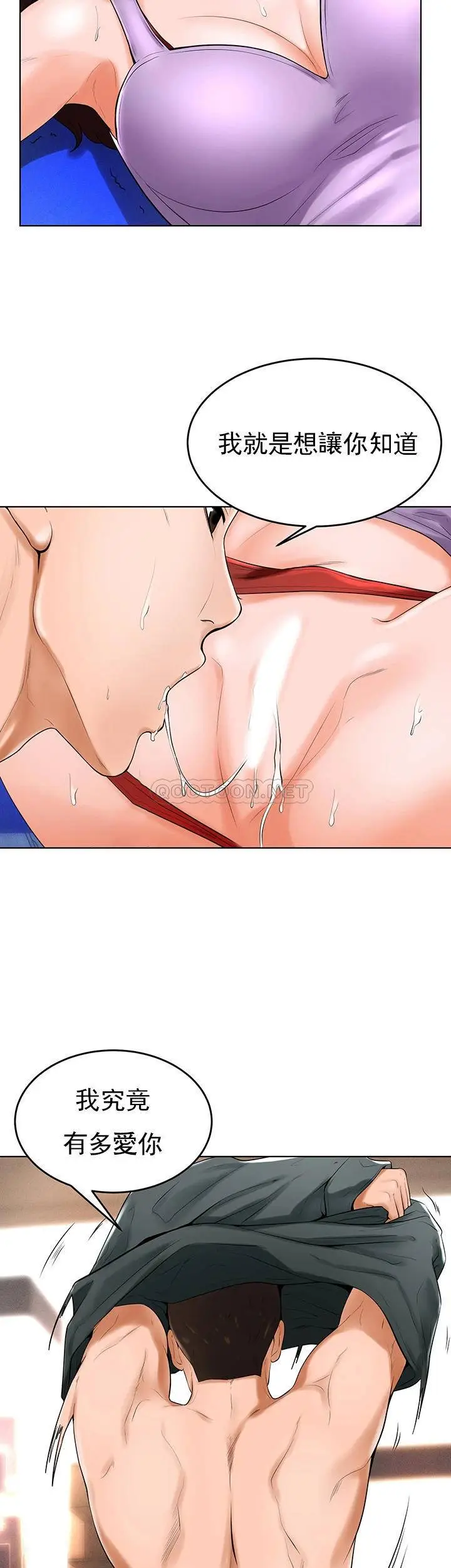 撞球甜心[顶通]韩漫全集-第33话 在小爱的屁股上...无删减无遮挡章节图片 