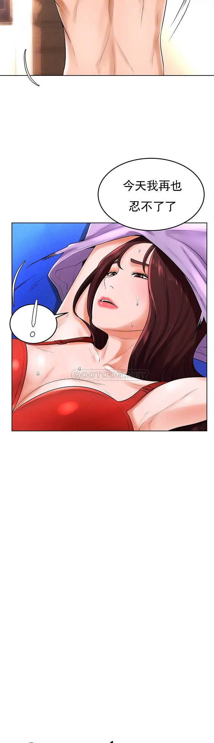 撞球甜心[顶通]韩漫全集-第33话 在小爱的屁股上...无删减无遮挡章节图片 