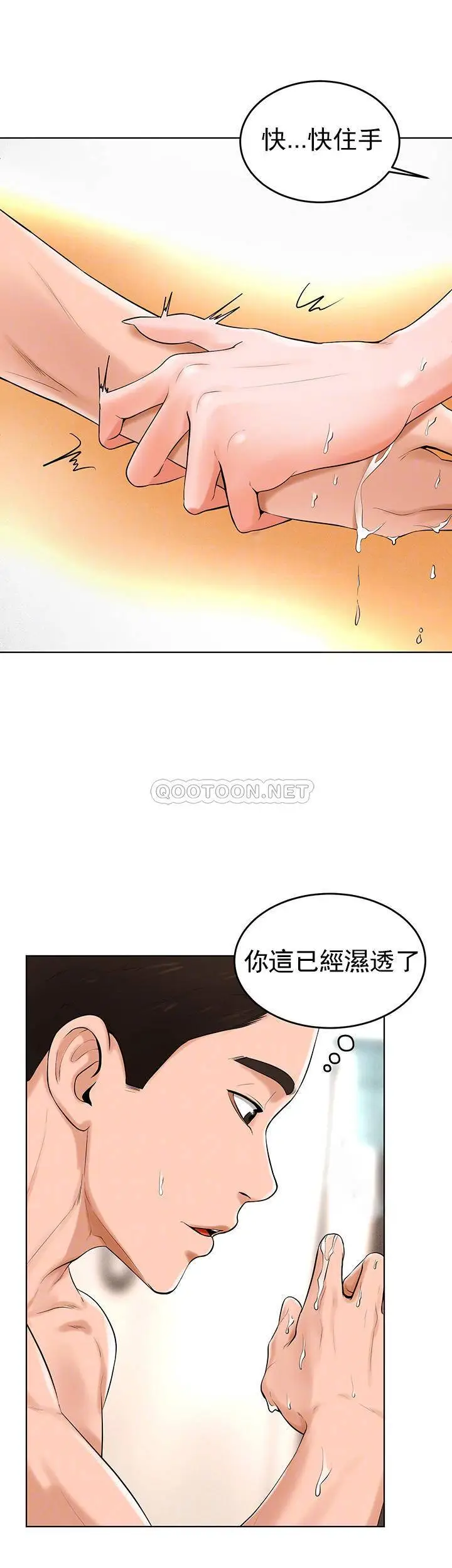 撞球甜心[顶通]韩漫全集-第33话 在小爱的屁股上...无删减无遮挡章节图片 