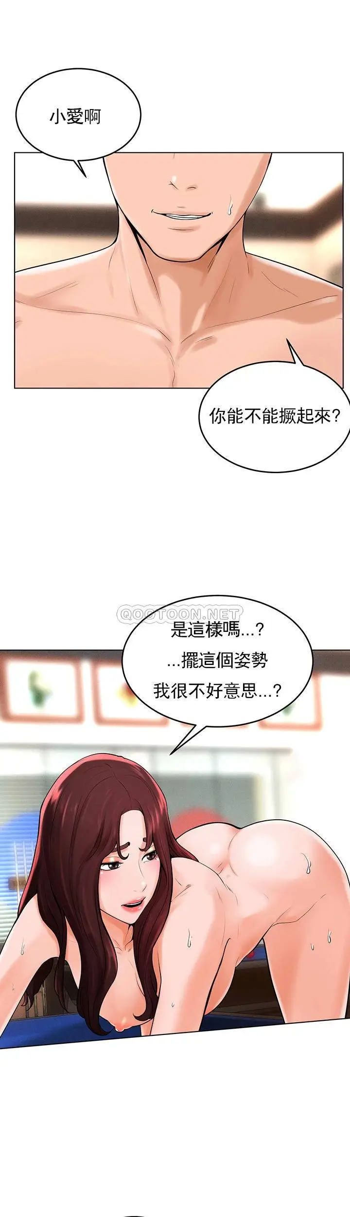 撞球甜心[顶通]韩漫全集-第33话 在小爱的屁股上...无删减无遮挡章节图片 