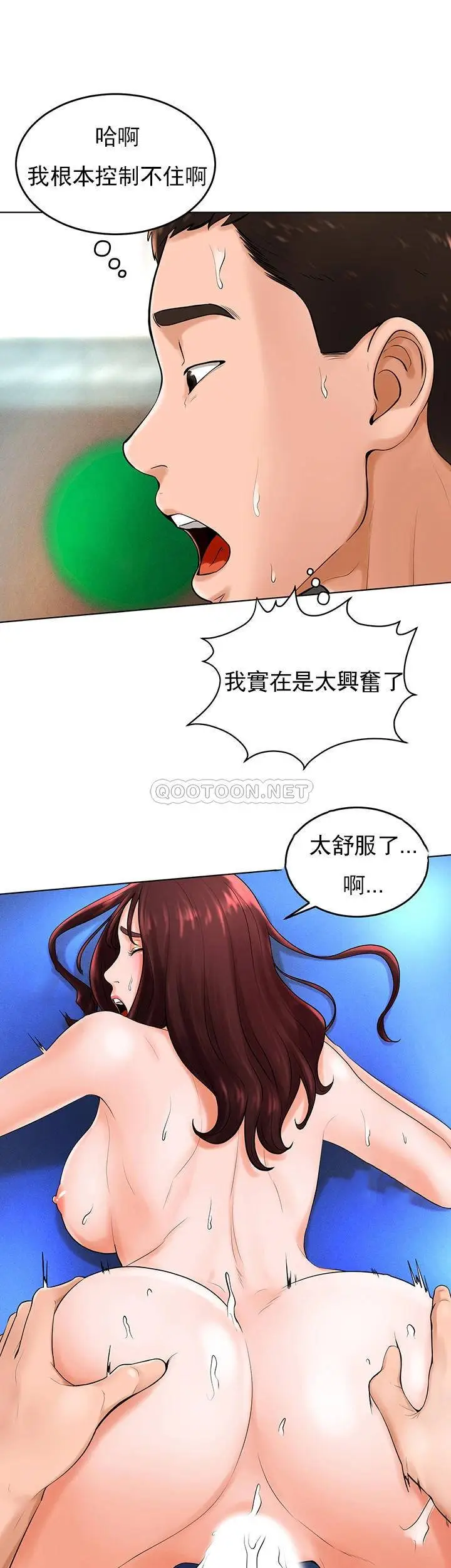 撞球甜心[顶通]韩漫全集-第33话 在小爱的屁股上...无删减无遮挡章节图片 