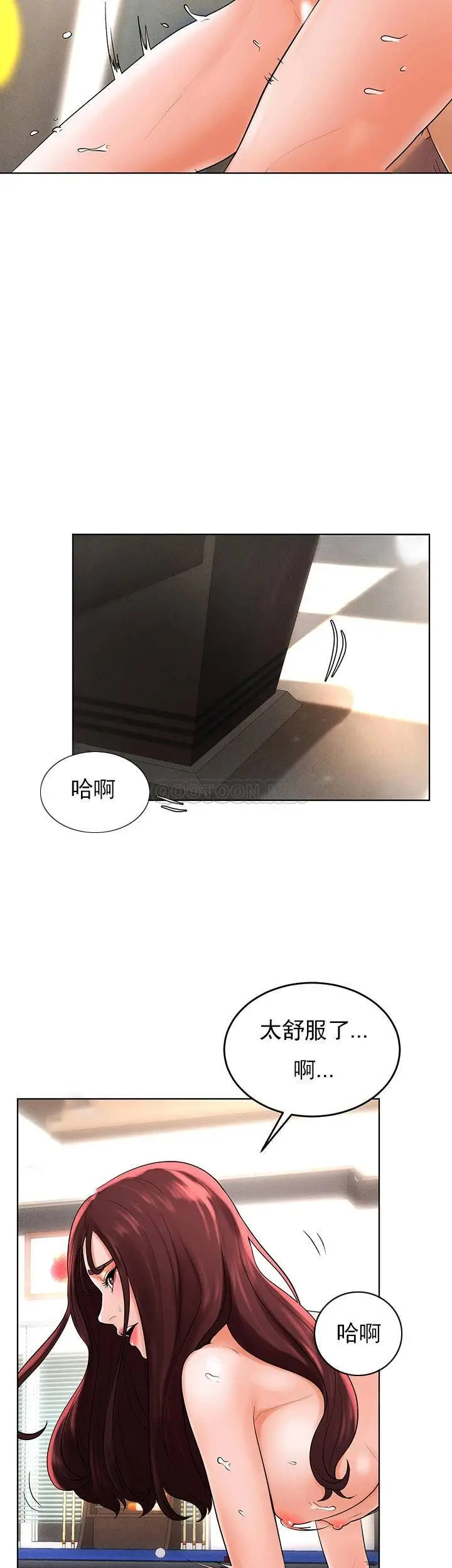 撞球甜心[顶通]韩漫全集-第33话 在小爱的屁股上...无删减无遮挡章节图片 