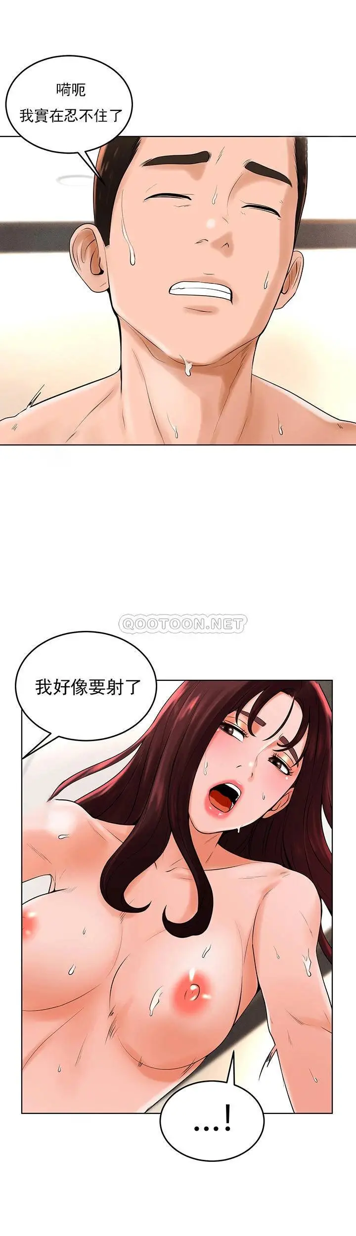 撞球甜心[顶通]韩漫全集-第33话 在小爱的屁股上...无删减无遮挡章节图片 
