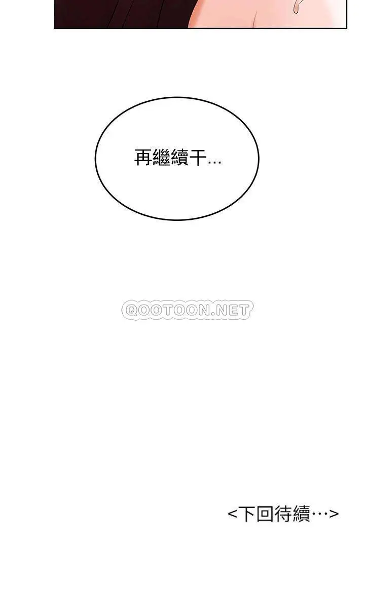 撞球甜心[顶通]韩漫全集-第33话 在小爱的屁股上...无删减无遮挡章节图片 