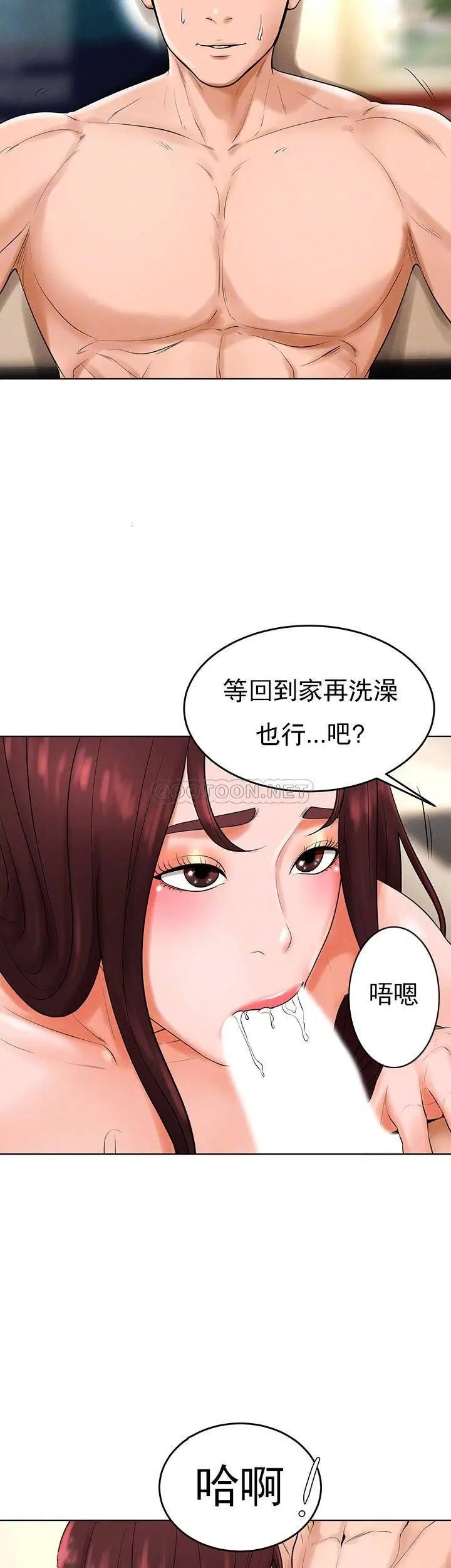 撞球甜心[顶通]韩漫全集-第34话 满满的快乐液体无删减无遮挡章节图片 