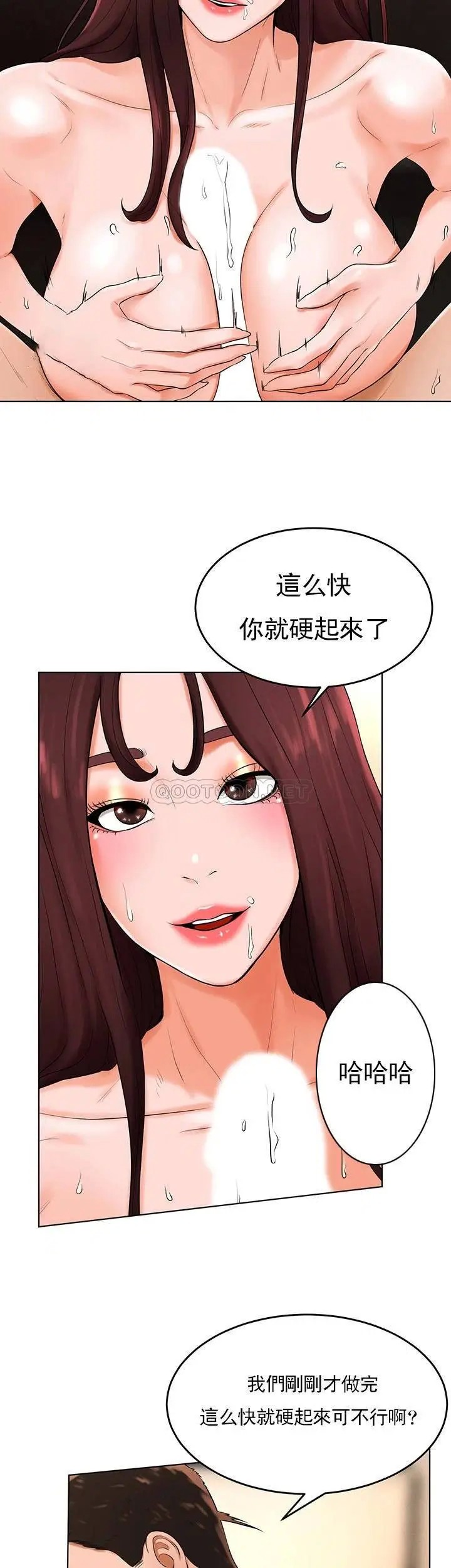 撞球甜心[顶通]韩漫全集-第34话 满满的快乐液体无删减无遮挡章节图片 