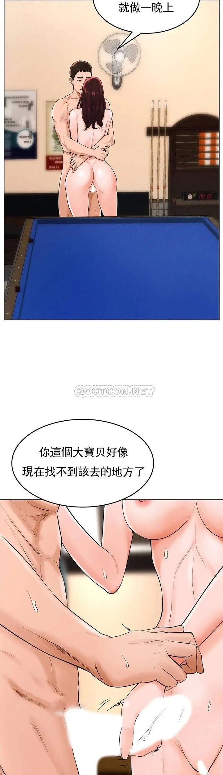 撞球甜心[顶通]韩漫全集-第34话 满满的快乐液体无删减无遮挡章节图片 