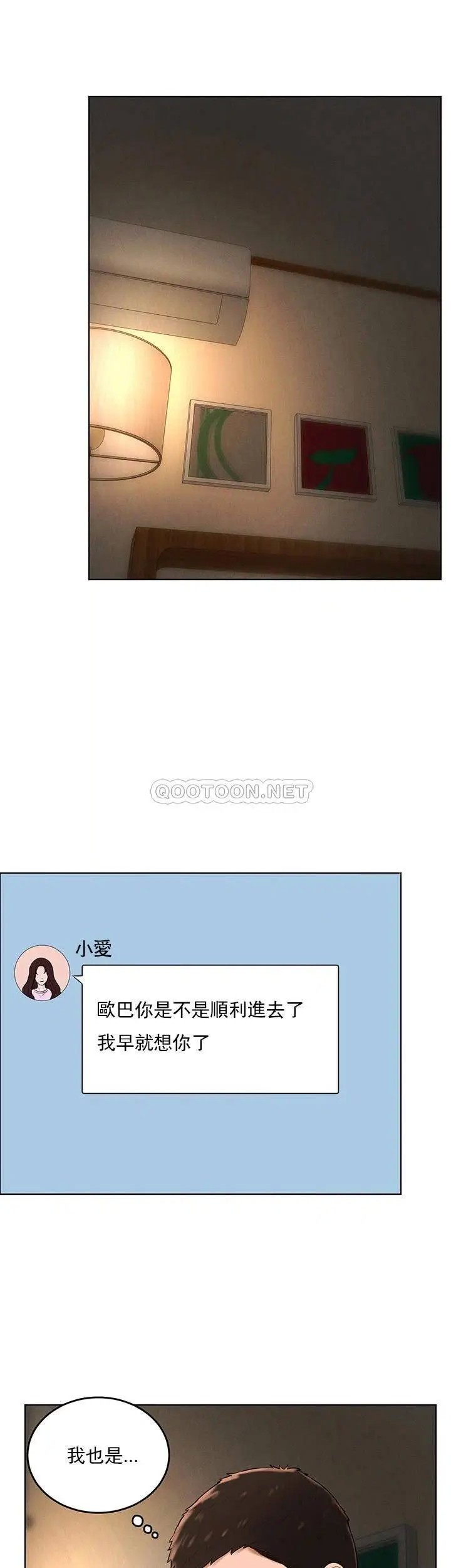 撞球甜心[顶通]韩漫全集-第34话 满满的快乐液体无删减无遮挡章节图片 