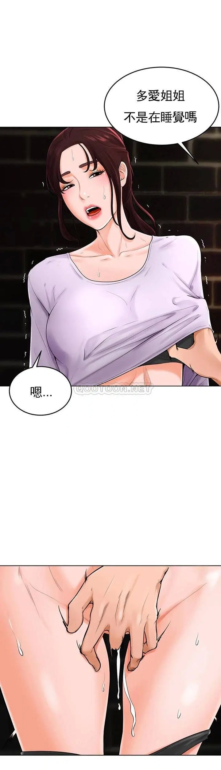 撞球甜心[顶通]韩漫全集-第35话 第一次户外性感的乐趣无删减无遮挡章节图片 