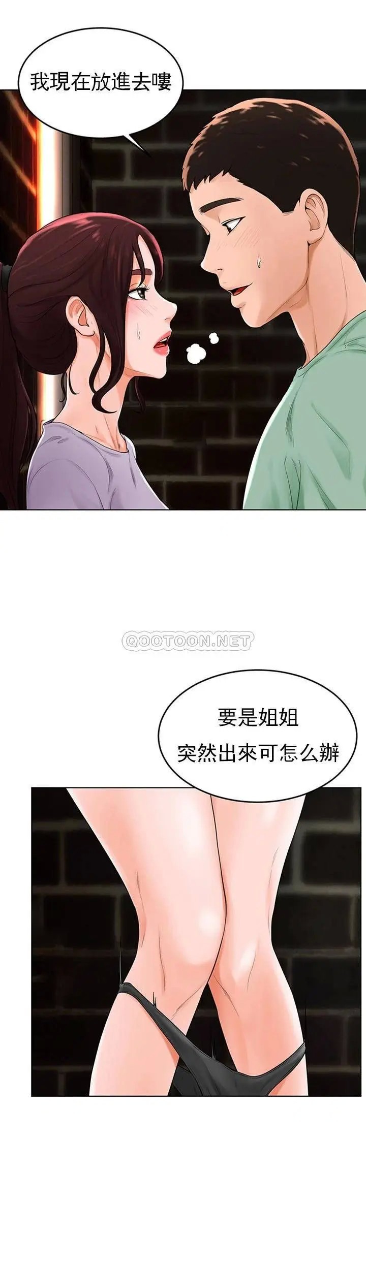 撞球甜心[顶通]韩漫全集-第35话 第一次户外性感的乐趣无删减无遮挡章节图片 