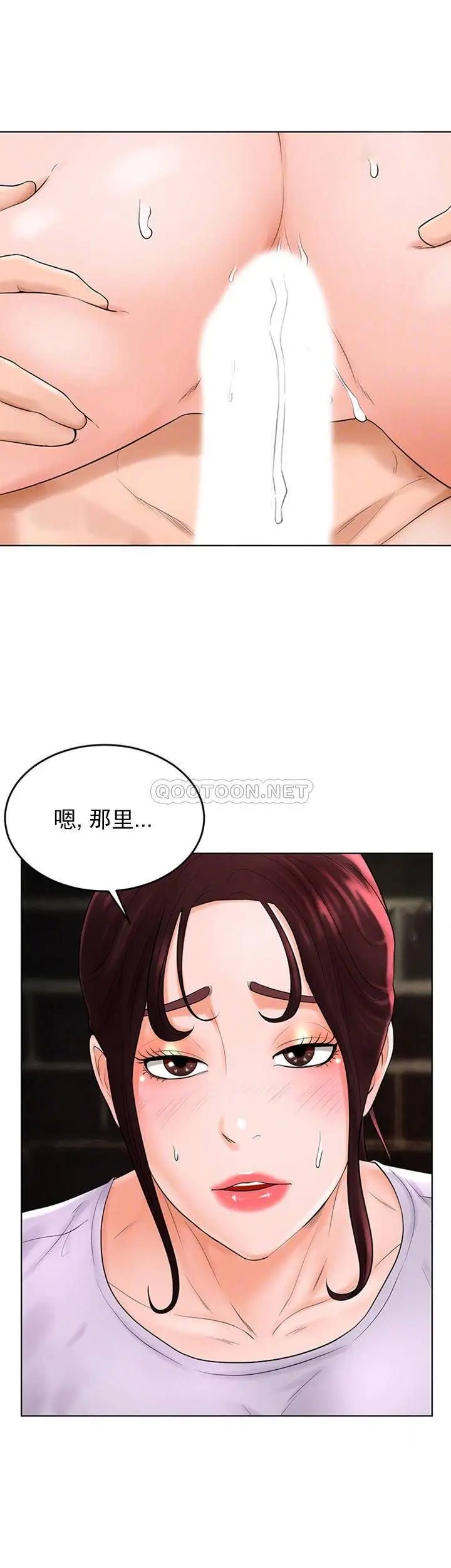撞球甜心[顶通]韩漫全集-第35话 第一次户外性感的乐趣无删减无遮挡章节图片 