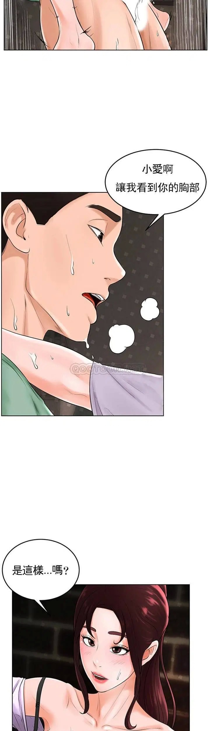 撞球甜心[顶通]韩漫全集-第35话 第一次户外性感的乐趣无删减无遮挡章节图片 