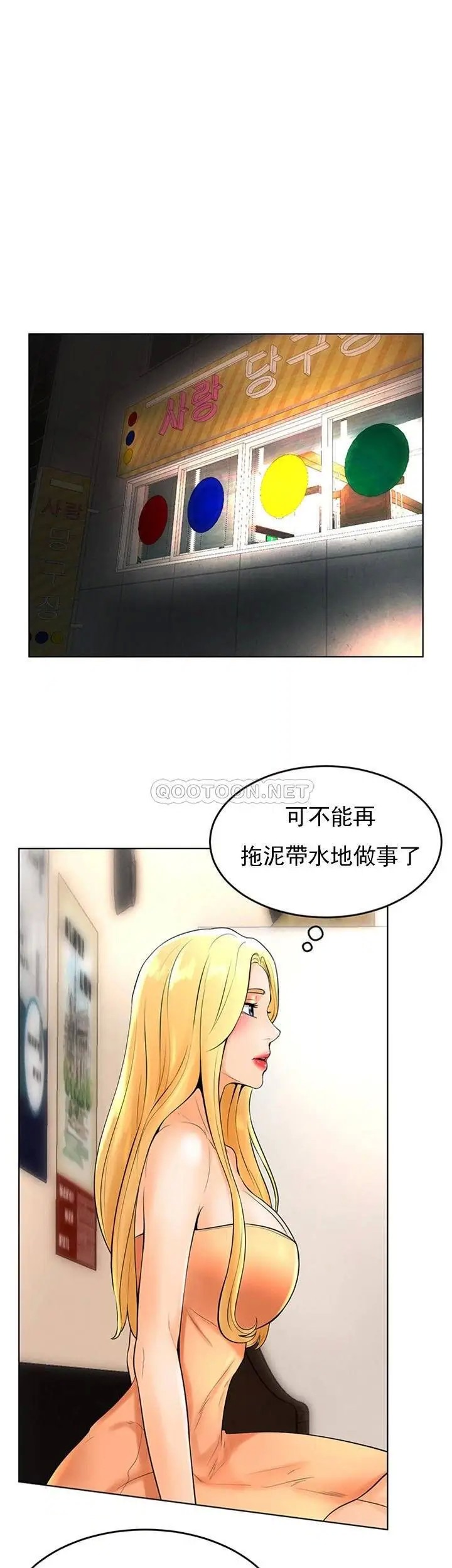 撞球甜心[顶通]韩漫全集-第35话 第一次户外性感的乐趣无删减无遮挡章节图片 