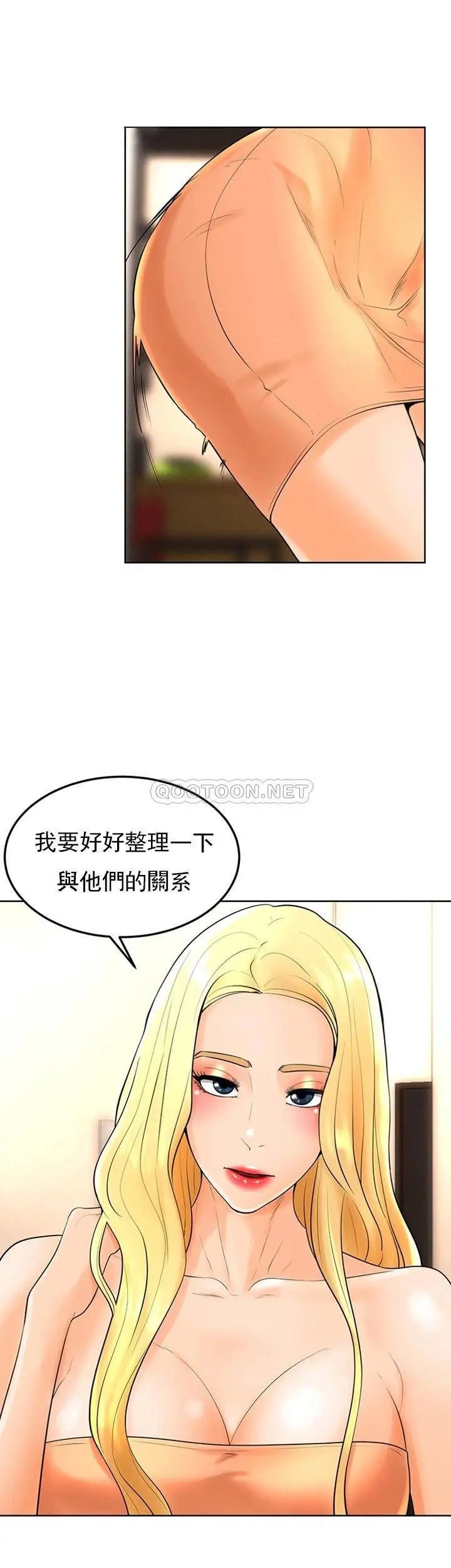 撞球甜心[顶通]韩漫全集-第35话 第一次户外性感的乐趣无删减无遮挡章节图片 