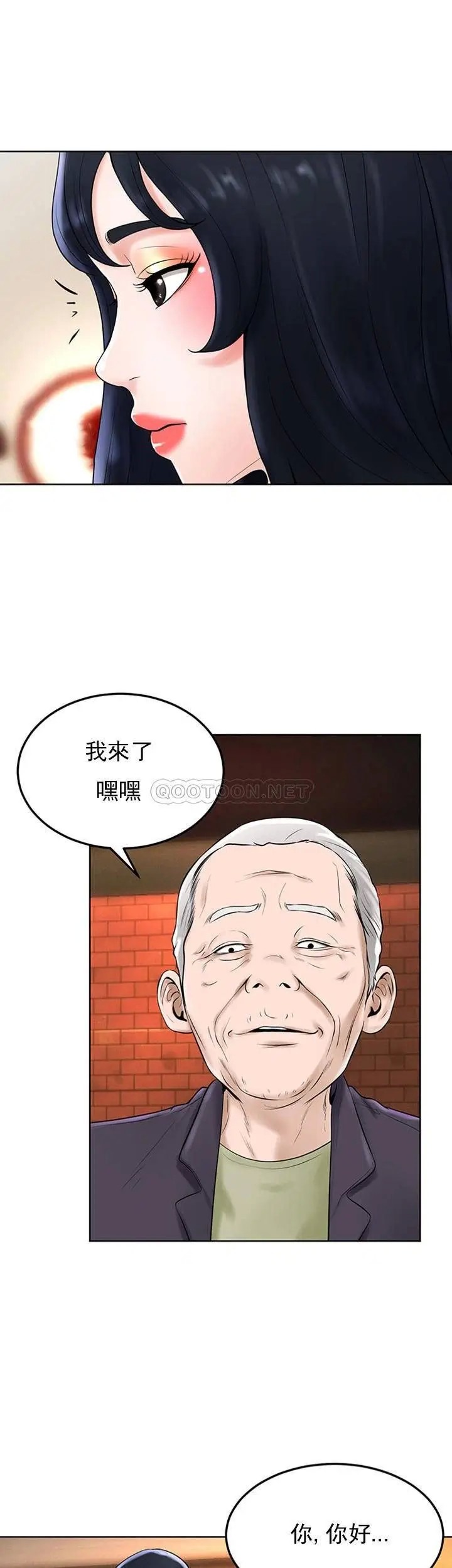 撞球甜心[顶通]韩漫全集-第35话 第一次户外性感的乐趣无删减无遮挡章节图片 